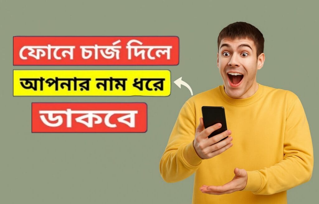 Android Battery Sound Alarm App Notification Example